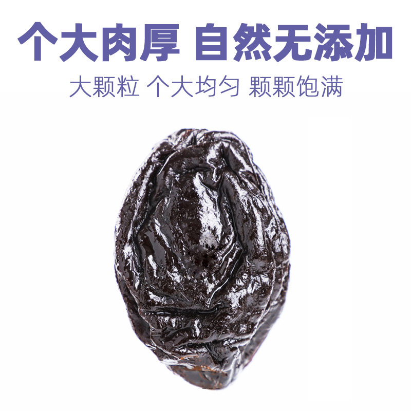 新疆西梅干无糖精无添加喀什特产卡低脂纯西梅孕妇小孩零食非乌梅