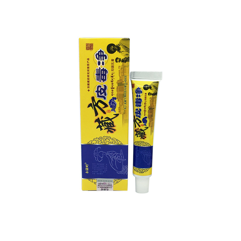 永康岭藏方皮毒净抑菌乳膏 1送1藏方皮毒净乳膏草本抑菌软膏_虎窝淘