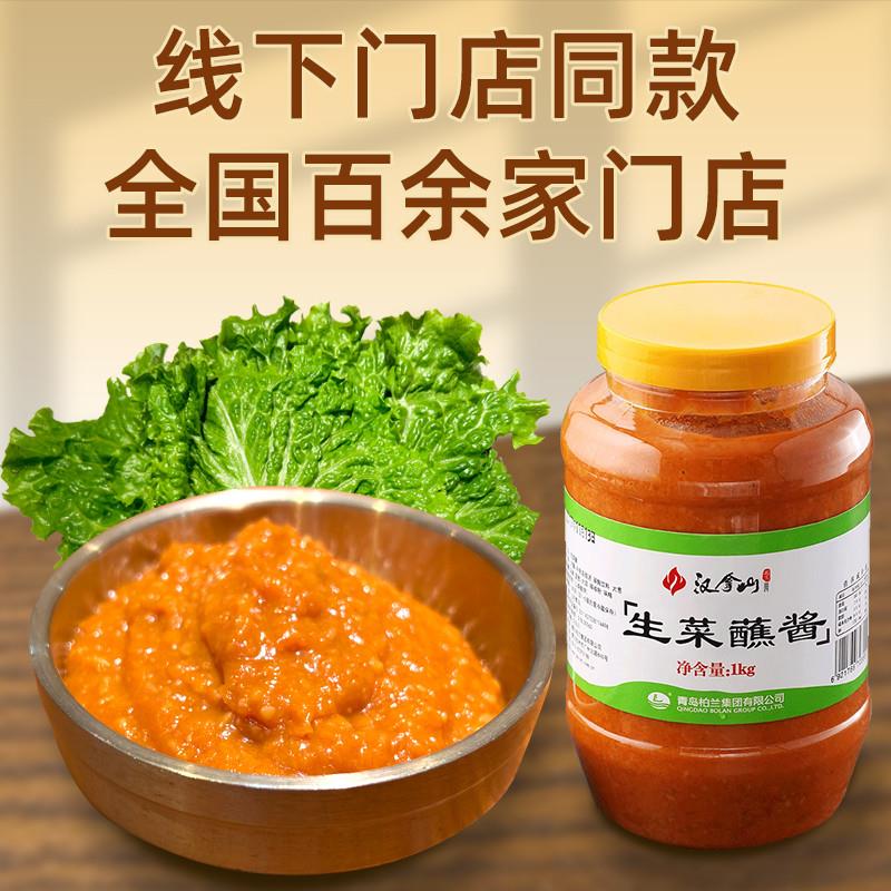 汉拿山生菜蘸酱韩式烤肉酱蔬菜包酱 大豆酱1000g - 图0