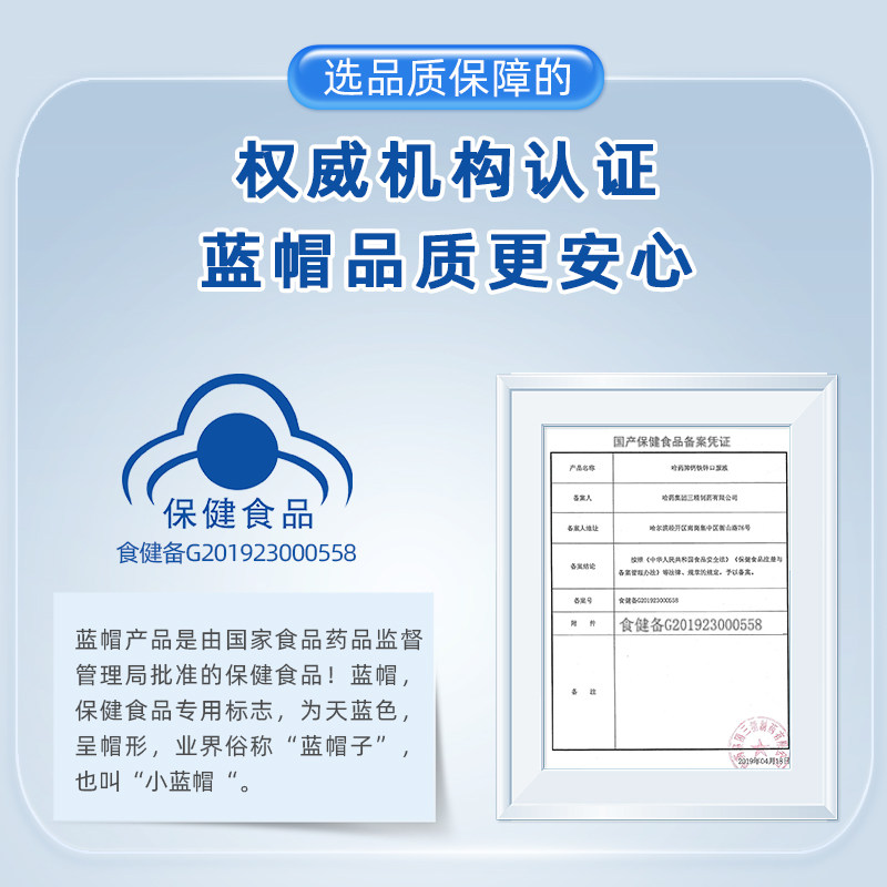 哈药牌钙铁锌儿童成长补三精口服液 人民同泰大药房钙铁锌/钙镁