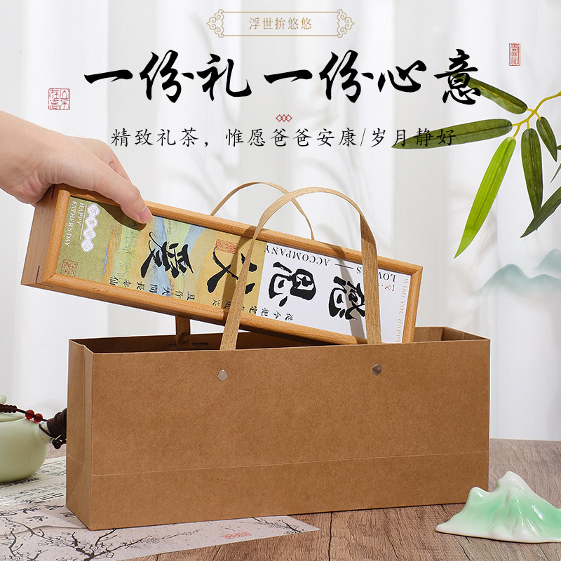 父亲节礼物送爸爸长辈实用小礼品生日礼物高档伴手礼茶叶礼盒定制