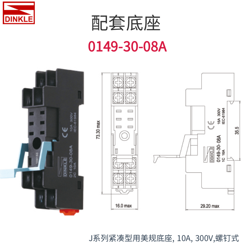 正品町洋继电器RER-J2C-D24窄型0149-30-08A底座24V/J1C/A120/230 - 图1