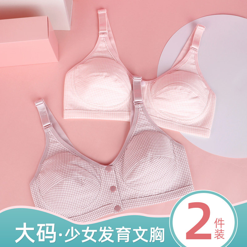 少女纯棉大码高中学生发育期文胸 两只小白兔少女文胸
