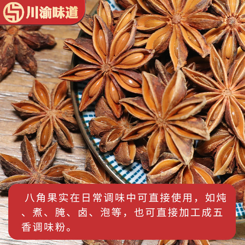 广西大红八角500g大料无硫大茴香农家散装干货精选香辛料调料大全,淘宝优惠券,粉丝福利购,淘宝优惠卷