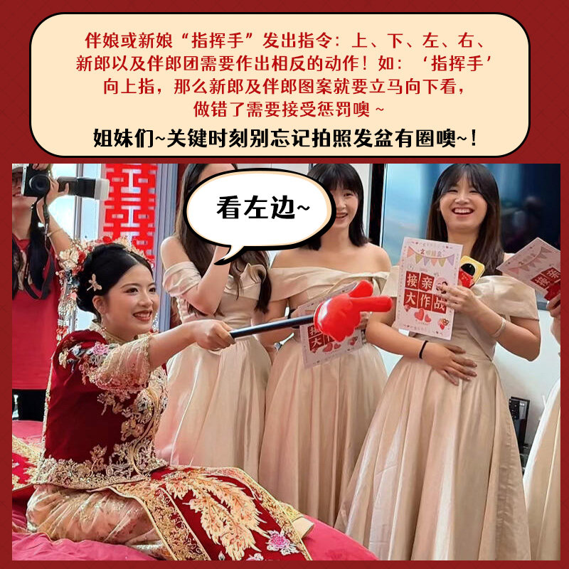 接亲大号指东看西红色手指棒指挥大拇指文明整蛊伴郎游戏拍照道具,淘宝优惠券,粉丝福利购,淘宝优惠卷