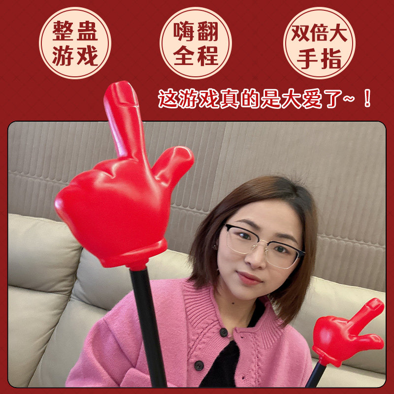 接亲大号指东看西红色手指棒指挥大拇指文明整蛊伴郎游戏拍照道具,淘宝优惠券,粉丝福利购,淘宝优惠卷