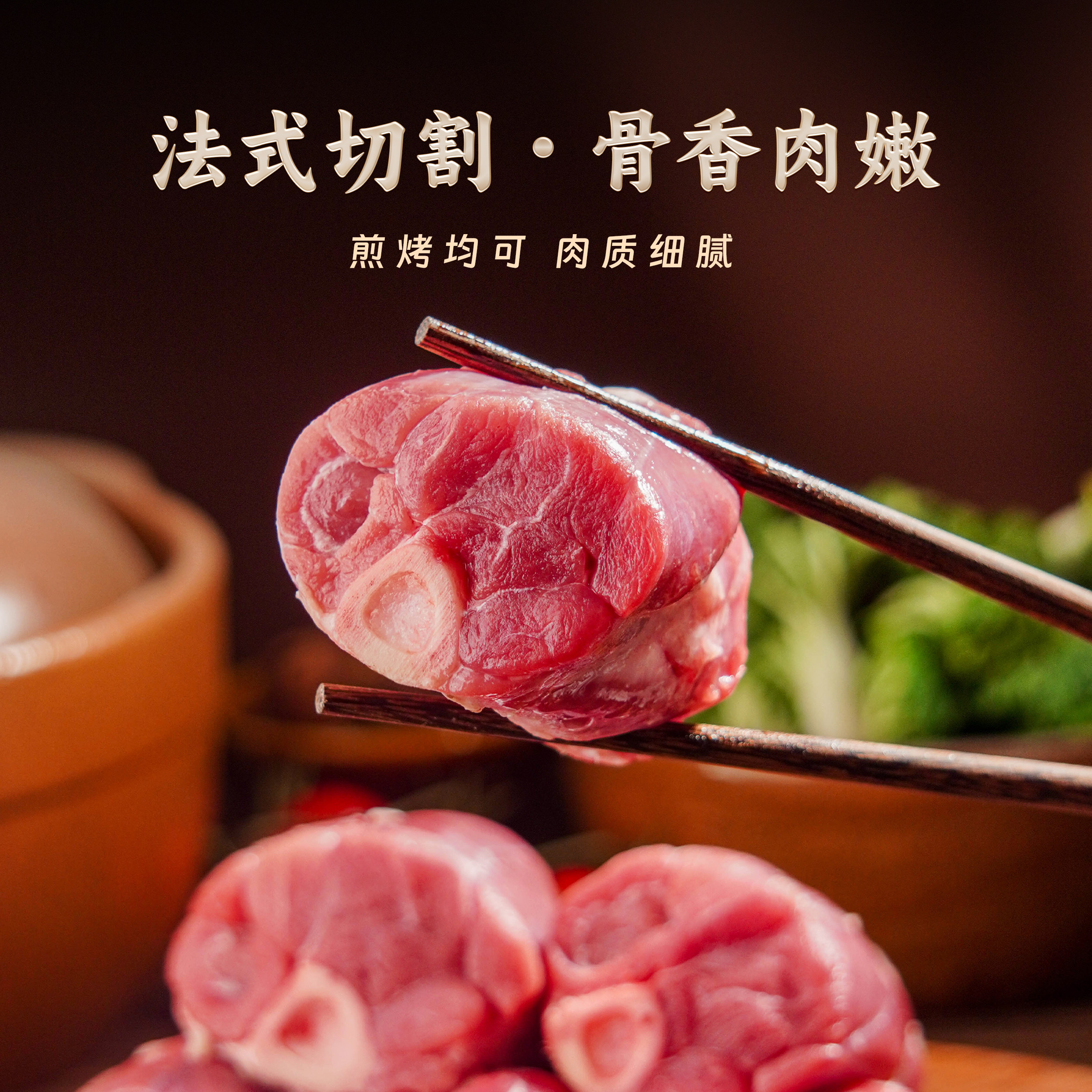 西鲜记宁夏盐池滩羊法式断骨原切羊小腿羊腿肉新鲜生羊肉羊腿小腿,淘宝优惠券,粉丝福利购,淘宝优惠卷