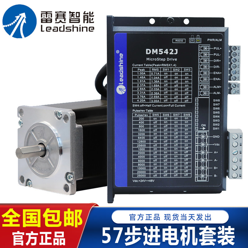 雷赛57步进电机套装57CM06 13 23 26 D57CM31X-SZ单双轴刹车电机,淘宝优惠券,粉丝福利购,淘宝优惠卷