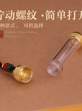 可打开装东西吊坠朱砂瓶空心符管