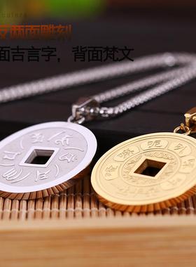 不掉色铜钱随身吊坠六字真言