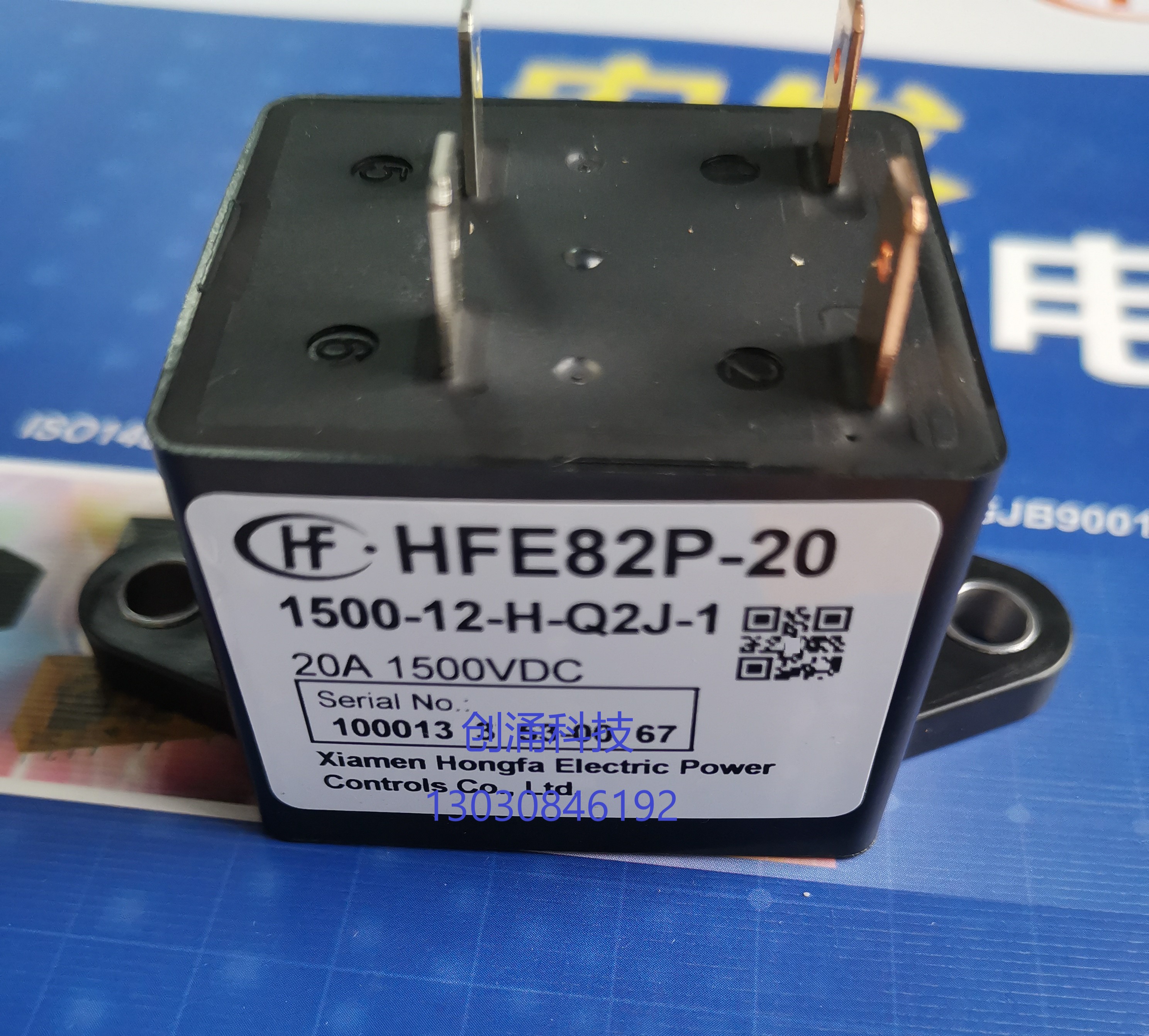 HFE82P-20/1500-12 24-H-Q2J-1宏发高压直流光伏储能继电器-H-Q2M-图1