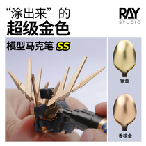 RAYs model world super-electric gilded mark pen metal color up to hand-set gold coating on color tool