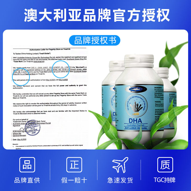 oceanking海中之王澳洲dha软胶囊 海中之王海外DHA/核桃油