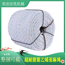Farm Pig Goat Chicken Scraping Dung Machine Special High Strength Wear Resistant Polyethylene Nylon Flat Wire Linen Rope Whole Bale Retail