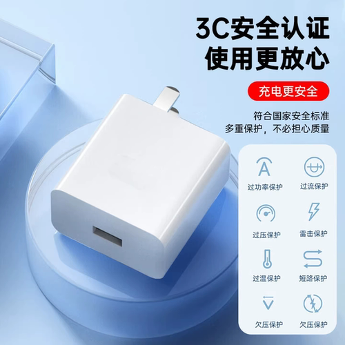 22.5W超级快充大功率充电头适用华为OPPO小米vivo闪充P10splus/P20Pro荣耀18W/20W安卓手机充电器通用usb插头 - 图1