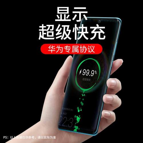 22.5W超级快充充电器usb插头适用华为mate20 30pro nova5pro mate9 40w荣耀v10v20手机散热器5A正品通用套装 - 图2