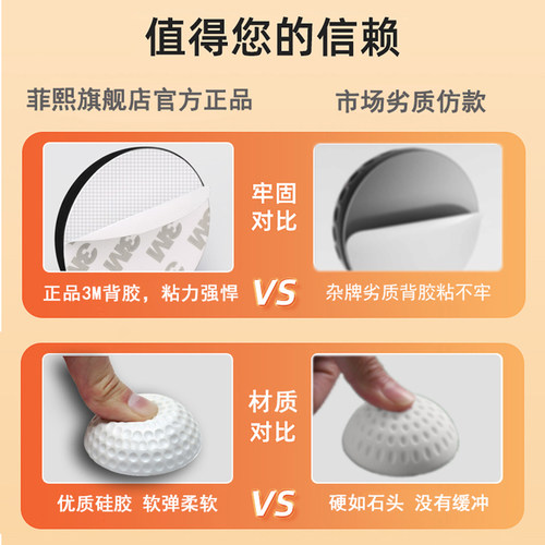 大门防撞贴智能密码指纹锁硅胶垫防盗门把手门后防碰撞入户门神器 - 图0