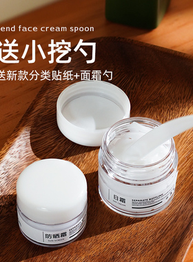 面霜分装瓶眼霜膏化妆品空瓶