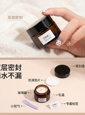 玻璃化妆品行便携小瓶子面霜