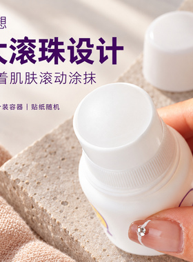 便携防漏滚珠精油上药瓶
