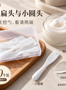 面霜粉底液眼霜身体乳挖取小勺