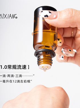 精油瓶棕色头盖内塞小样化妆品