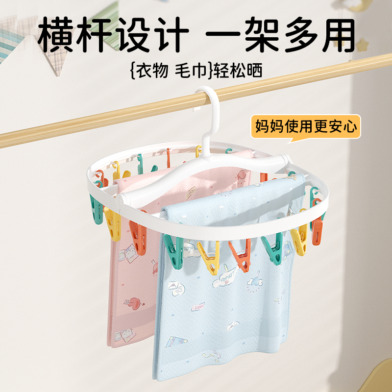 多夹子晾衣架袜子晾晒架多夹子婴儿宝宝晒袜子夹内衣裤凉晾衣神器,淘宝优惠券,粉丝福利购,淘宝优惠卷