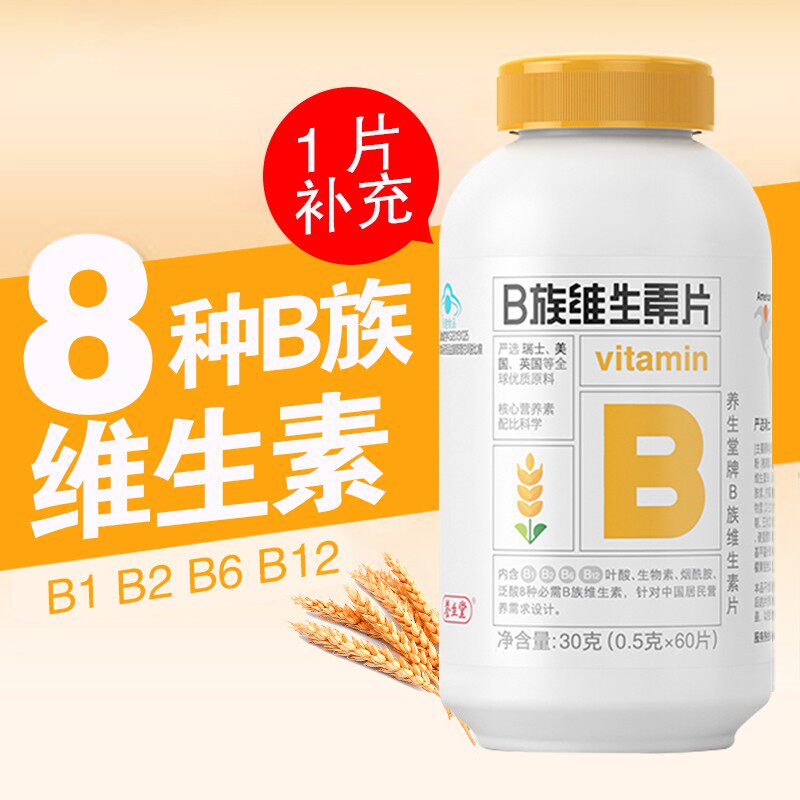 养生堂天然维生素c咀嚼片族vc含片 康朸士保健品维生素/复合维生素