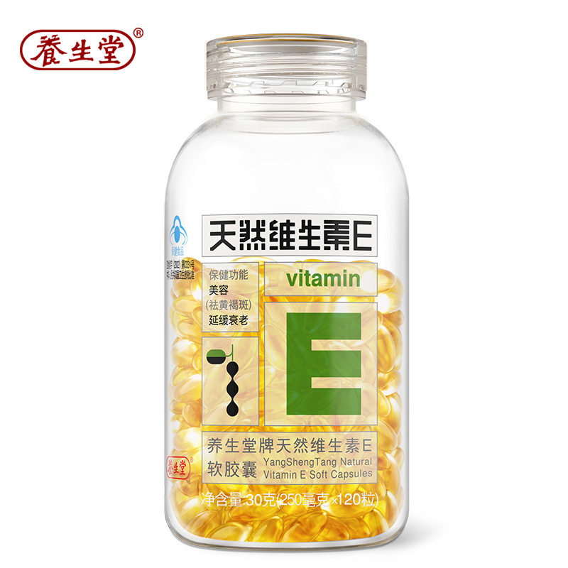 养生堂天然ve维生素e120粒+软胶囊 康朸士保健品维生素/复合维生素