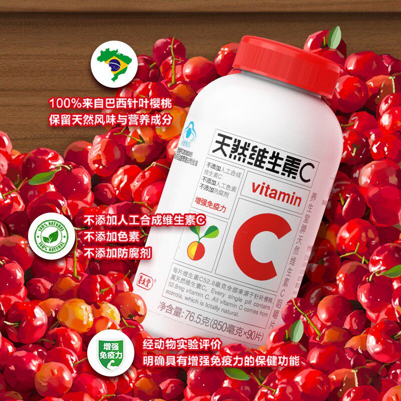 养生堂牌天然维生素e200粒半年b族 康朸士保健品维生素/复合维生素