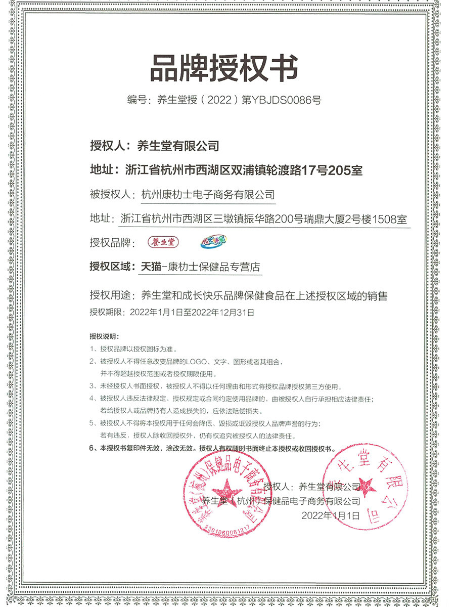 2盒共400粒养生堂牌天然软胶囊 康朸士保健品维生素/复合维生素