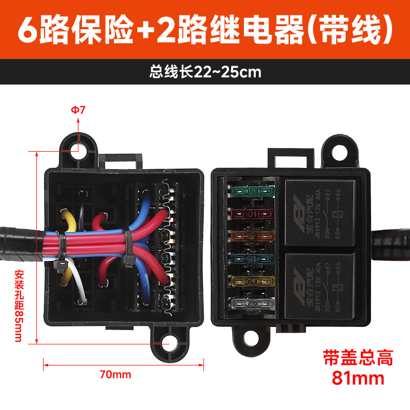 汽车改装保险盒继电器盒总成12V射灯气泵远光灯三路保险丝座24V - 图1