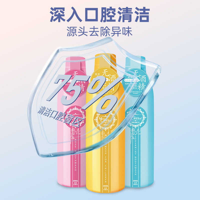 eggbio蛋生元漱口水抑菌除溶菌酶 eggbio蛋生元漱口水