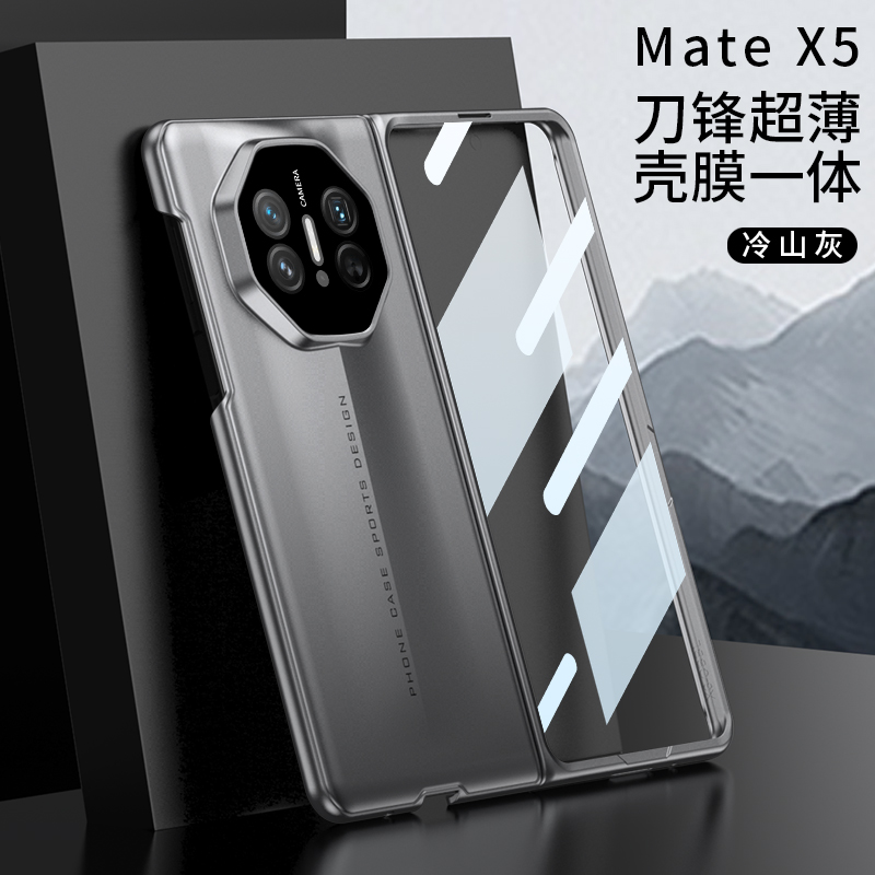 适用华为x5限量版手机壳mate x5新款matex5专用全包防摔时尚典藏版超薄mx后壳折叠屏metax外壳高端5x护壳轻薄 - 图0