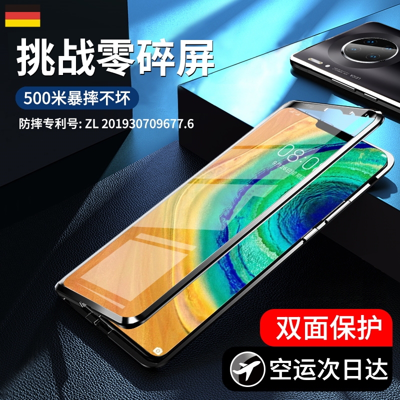 【双面玻璃】适用于华为mate30epro手机壳m30p新款5G手机套磁吸meta高级感meite后壳matepro外壳mt保护壳适用 - 图1