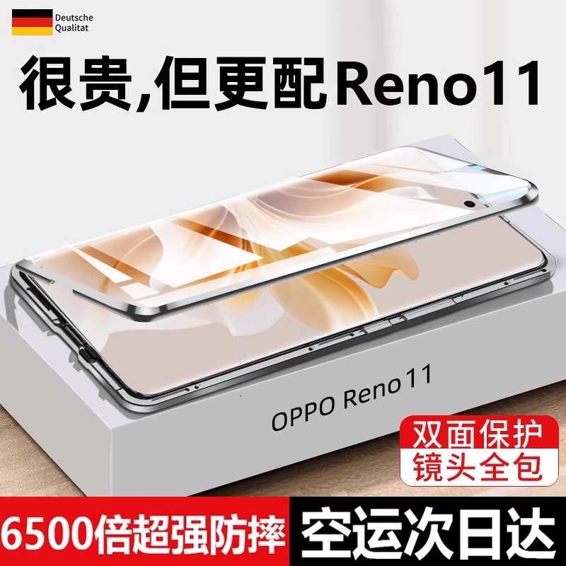 适用oppoReno11手机壳reno11pro5g新款oppo双面玻璃OPPORone全包防摔OPPOReon高级男女后壳包Reon/Rone外壳op - 图3