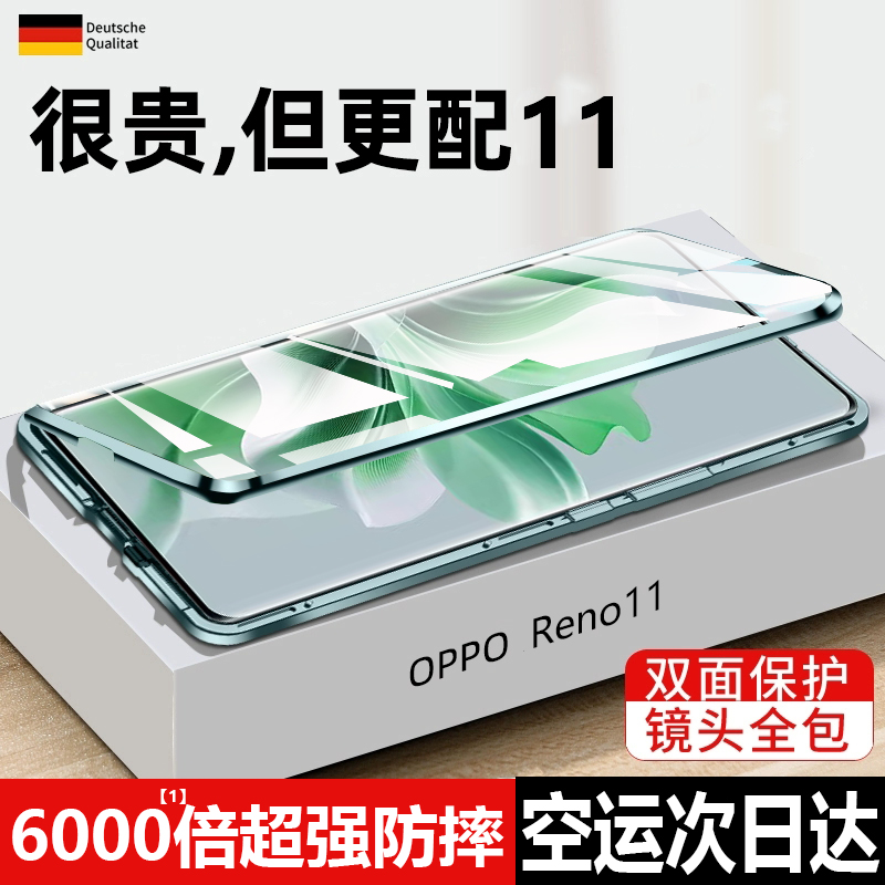 【双面玻璃】适用oppoReno11手机壳oppo reno11pro男款系列5g新款pro+自带镜头膜保护套防爆磁吸高端透明男女 - 图2