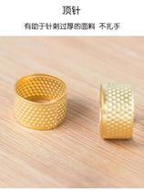 Hand sewing metal thimble 1 tool accessories adjustable in size