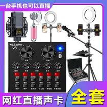 Mobile Phone Computer Universal Live Sound Card Variator Device Sound Card Mobile Phone Fast Hand Singing Microphone K Song God