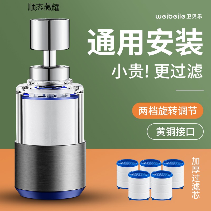 水龙头过滤器嘴自来水家用厨房净水器直饮净化器防溅水神器延伸器