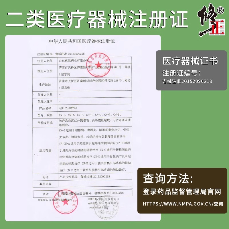 修正腰肌劳损腰疼贴可搭腰间盘突出腰扭伤腰痛热敷膏药贴膏正品 - 图2