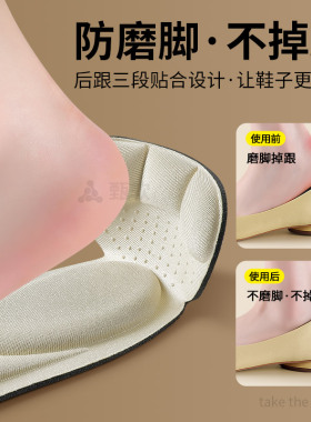 空姐专用鞋垫填充防滑防掉跟