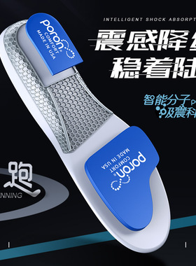 511作训靴鞋垫足弓支撑运动减震