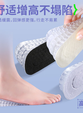 皮鞋增高鞋垫隐形不累脚不塌陷