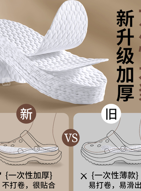 光脚一次性鞋垫洞洞鞋专用不粘脚