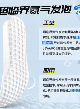 特步鞋垫超临界氮气发泡