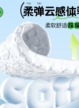 小白鞋鞋垫运动减震超软防痛