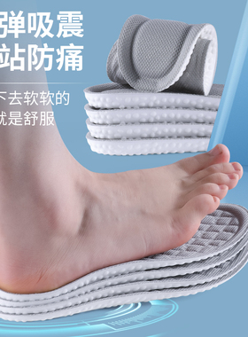 久站不累艾草吸汗防臭超软踩屎感
