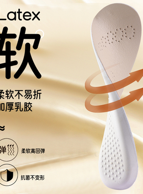 羊皮乳胶鞋垫吸汗防臭久站不累
