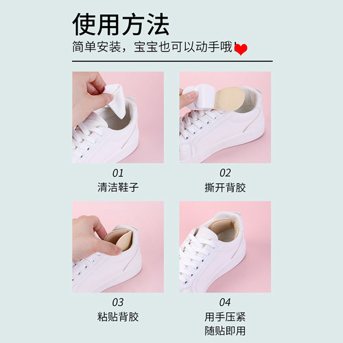 儿童鞋子大了改小神器宝宝后跟贴防掉跟半码垫鞋垫儿童鞋高跟鞋 - 图0